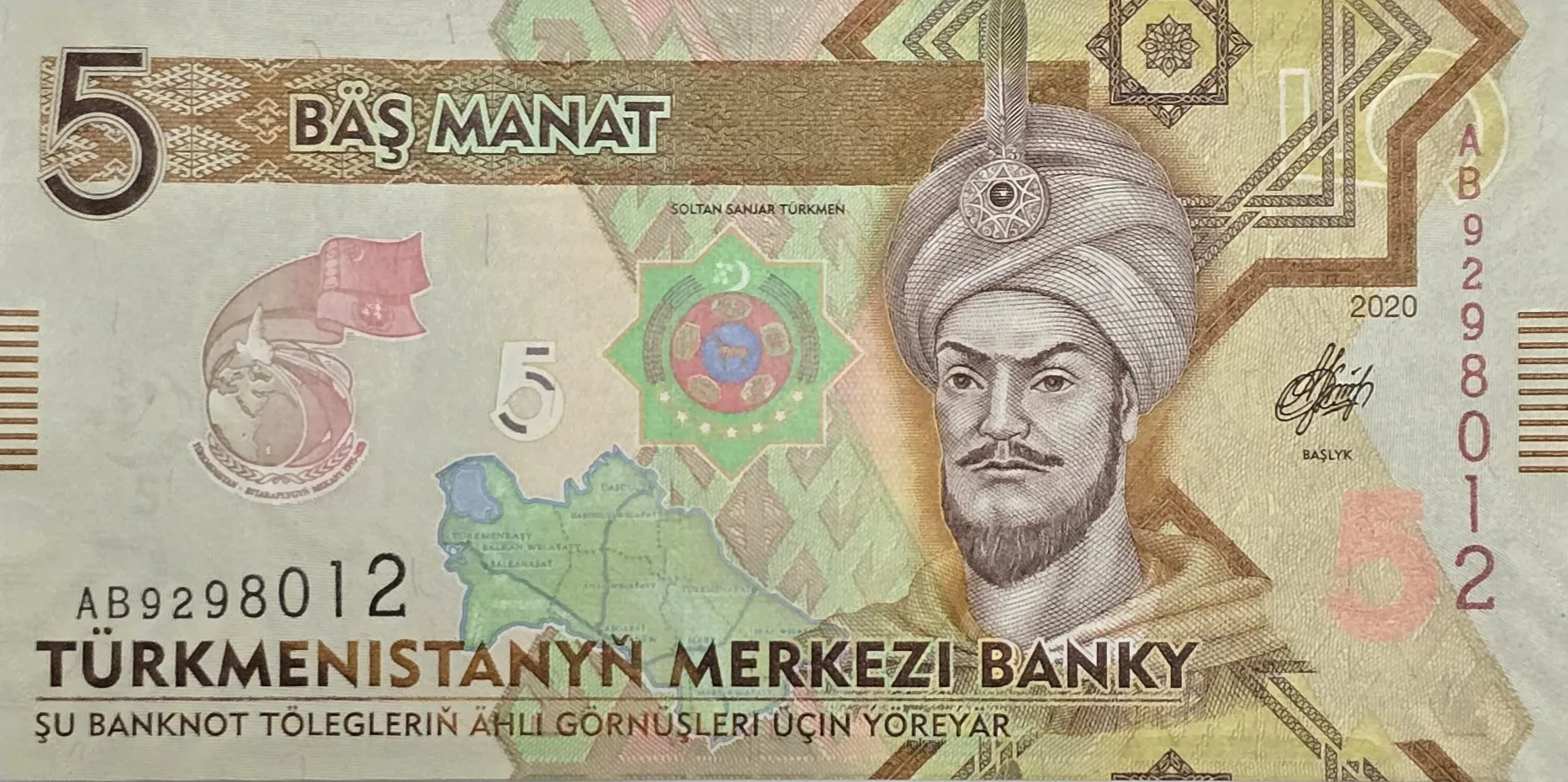 اسکناس ترکمنستان 5 منات ترکمنستان 2020 یادبودی